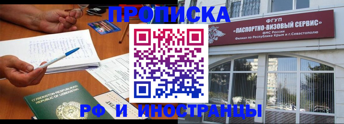 прописка от собственника в Котласе