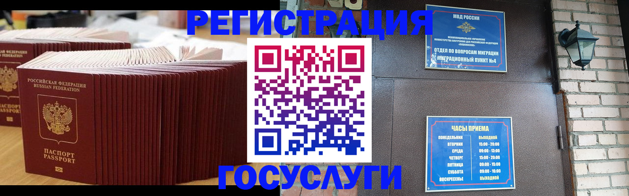 регистрация для дет. сада в Котласе