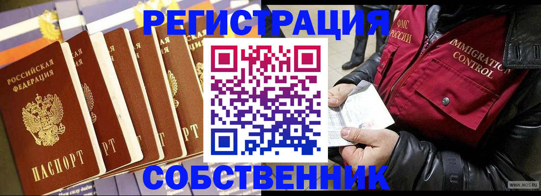 где прописаться в Котласе