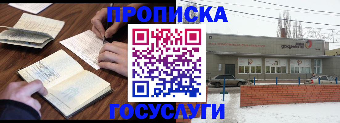регистрация для школы в Котласе